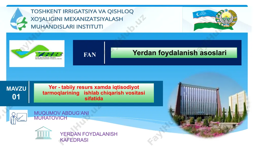 aydi. ular bilan axolining ijtimoiy talablarini qondirish imkoniyatlari xam bevosita bog‘langan. tabiiy muxit omillari qishloq xo‘jaligida asosiy rol o‘ynaydi. o‘zbekiston yer fondini tabiiy - qishloq xo‘jalik rayonlariga bo‘lish ma’lumotlariga asosan, uning 95% xududi issiq va quriq, og‘ir va noqulay iqlimli mintaqalarda joylashgan. qolgan 5% esa tog‘ mintaqalarida joylashgan. xududning tabiiy unumdorligi juda past. shuning uchun respublikamizda yerdan dexqonchilikda foydalanish sug‘orishga asoslangan. jamiyatning to‘xtovsiz o‘sib boruvchi talablarini qondirish yer resurslaridan yuqori intensivlikda foydalanishga olib keladi. shuning uchun tabiiy majmualarni takomillashtirish va rivojlantirish, ularning xo‘jalik qiymatlarini oshirish maqsadida atrof muxit omillarining o‘zaro ta’sirlarini ilmiy asosda amalga oshirish kerak. yer – tabiiy resurs va ishlab chiqarish vositasi ro‘y berayotgan o‘zgarishlar ta’sirida tabiiy boyliklarni qayta tiklash va ulardan oqilona foydalanish, atrof muhit ahvolini yaxshilashning ijtimoiy ahamiyati va aholining barcha guruhlari manfaatlari keskin oshdi. tabiatni muhofaza qilishni boshqarish tizimini takomillashtirish va tabiiy resurslardan foydalanishni tartibga solish uchun 80 yillar oxirlarida bizning davlatimizda birinchi marta tabiatni …