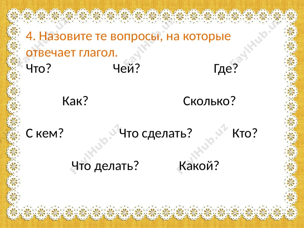 как сказать о действии, которое продолжается или повторяется. 6 -sinf - Page 4