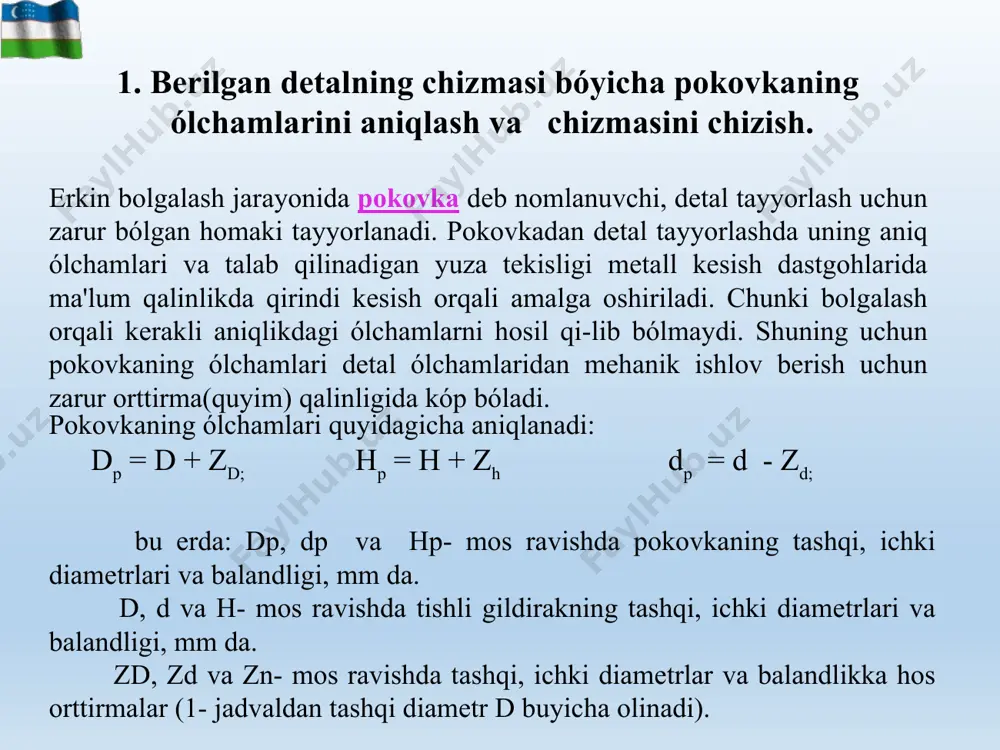 agi shart bajarilmasa boshqa standart diametr olinib, unga hos uzunlik aniqlanadi va nisbat tekshiriladi. agar berilgan nisbat 2,5 dan ortib ketsa homaki bolgalab chόktirishda u egilib ketadi, agar bu nisbat 1,25 dan kichik bόlsa, pokovkaning puhtaligi etarli bόlmay qoladi. 4.pokovka tayyorlash tehnologik jarayoni. 1. birinchi jarayon kesish bulib, bunda doiraviy kesimli standart prokatdan lx uzunlikdagi bulak kesib olinadi . 2. ikkinchi jarayon homakini qizdirish bόlib, bunda, homakining qaysi pόlat markasidan tayyorlanishiga qarab (3-rasm) qizdirish temperaturasi oraliqlari temir-tsementit holat diagrammasi yordamida aniqlanadi homakini pechlarda qizdirish vaqti (t) prof. n.n. dobrohotov formulasi yordamida topiladi: t = a . k. dx. bu erda: a- kotffitsient, homakining pech tubida joylashishga bogliq bόlib, 4-rasmdan foydalanib topiladi. k-kotffitsient, uglerodli va kam legirlangan pόlatlar uchun 10 ga teng, yuqori legirlangan pόlatlar uchun 20 ga teng; dx – homaki diametri, metrda. dx , soat, 3.rasm. bolgalashning qizdirish temperaturasi intervalini aniqlash. 11 .4-rasm. homakilarning pechga joylanish shemasi 5. homaki …