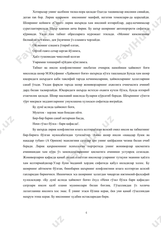 ри воситасида янада теранрок англатишга, уни табиий ва ишонарли ифодалашга эришади. хотиралар унинг қалбини тилка-пора қилади одатда ташвишлар инсонни синайди, деган ran бор. лирик қаҳрамон инсоннинг манфий, негатив томонлари-да қоралайди. шоирнинг кейинги «сурат» лирик шеърида хам инсоний изтироблар, дард-кечинмалар суратлантирилади шеър ҳажман анча йирик. бу шеър шоирнинг автопортрети сифатида кўринади. унда хам табиат образларига мурожаат этилади. «менинг кимлигимни билмайди хеч ким», дея ўқувчини ўз оламига чорлайди. ой менинг елкамга ўтириб олган, офтоб ғавғо сочар юрган йўлимга, ҳаёл тушовидан чиқолмай қолган умримни топшириб қўйдим кўнглимга. табиат ва инсон конфликтининг нисбатан очиқроқ намойиши ҳайвонот боғи мисолида шоир м.юсуфнинг «ҳайвонот боғи» шеърида кўзга ташланади бунда хам шоир юқоридаги шеърдаги каби тавсифий тарзда кечинмаларини, ҳайвонларнинг ҳолатларини санаб ўтади. ундан фарқли тарзда шоир жониворларнинг аҳволига очиқчасига ачиниб дард билан тасвирлайди. юқоридаги шеърда истеҳзо оханги кучли бўлса, бунда изтироб етакчилик қилади. шоир маснавий шаклида буларни кўрсатиб беради. шеърининг сўнгги тўрт мисраси зиддиятларнинг умумлашма хулосаси сифатида янграйди. …