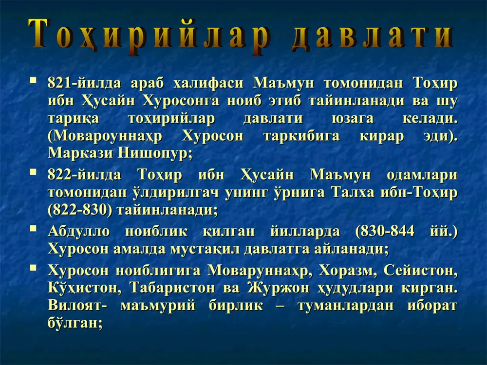 ҳорис - олий ҳукмдор ҳукмларининг ижрочиси ва назоратчиси бош ҳожиб – давлат идоралари хавфсизлиги бошлиғи дастурхончи, эшик-оғаси, шарбатдор ва бошқа хизматчилар бош вазир девони –“хўжа бузург” молия ишлари девони-“мустауфий девон” давлат расмий ҳужжатларини ишлаб чиқиш девони -“девон амир-ал-мулк” ёки “ал-расаи” соқчилар бошлиғи девони –“соҳиб аш-шурат” хат-хабарлар мутассадиси –“соҳиб ал-борид” сарой иш бошқарувчиси–“мушриф” давлат мулклари девони "мухтасиба” девони –бозорларни, сотувчиларни, қадоқбошиларнинг оғирлигини, бозордаги молларнинг нархи, сифатини назорат қилган “вақф”лар девони қозилик ишлари девони-“қози аз-зия” мулки султоний –шахсан амирга тегишли ер-сув, тегирмон, дўконлар. бу мулкни қишлоқ чорикорлари ижарага олганлар. ер эгалигининг тўъма (умрбод берилган ер), иқтоъ (меросий) турлари бўлган. хусусий шахсларга тегишли мулк: ҳукмдор табақа хонадони, деҳқон зодагонларга, саййидлар, сипоҳ-солор, бадавлат савдогарларга тегишли мулклар ҳисобланган. вақф мулклари: диний муассасалар ва мадрасаларга тегишли мулк. бу мулкни муассаса мутаваллиси бошқарган. жамоа мулки: яйлов, тоғ ёнбағирларидаги лалми ерлар. қорахонийлар давлати еттисув ҳудудидаги қорлуқ (756-940 йй.) давлати ўрнида х аср ўрталарида ташкил топди; сомонийлар давлатидаги ички …
