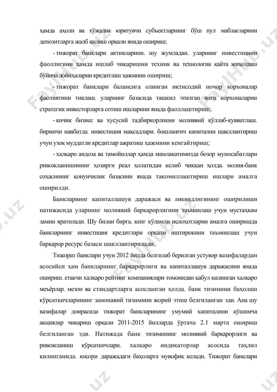 нган эди. натижада банк тизимининг молиявий барқарорлиги ва ривожланиш кўрсаткичлари. халқаро индикаторлар асосида таҳлил қилинганида. юқори даражадаги баҳоларга мувофиқ келади. тижорат банклари томонидан 2012 йил давомида 500 миллиард сўмлик қўшимча акциялар чиқарилди. муомалага чиқарилган акцияларнинг 25 фоизидан кам бўлмаган қисми “тошкент” республика фонд биржаси орқали бирламчи очиқ савдоларда жойлаштирилди. 2013 йилнинг 1 январь ҳолатига кўра. 17 та тижорат банкининг акциялари “тошкент” республика фонд биржаси листингига киритилган бўлиб. ушбу банкларнинг қимматли қоғозлари мунтазам равишда биржада котировка қилиниб. оммавий ахборот воситалари орқали эълон қилиб борилмоқда. натижада 2012 йилда банк тизимининг жами капитали 24.3 фоизга. сўнгги уч йилда эса икки баробар кўпайди. бугунги кунда капиталнинг етарлилик даражаси 24 фоиздан ошиб. бу эса қабул қилинган умумий халқаро стандартлардан 3 баробар ортиқдир. банк барқарорлигини баҳолаш омилларидан бири банк тизимининг жорий ликвидлик даражасидир. 2012 йил якунлари бўйича банк тизимининг ликвидлиги 65 фоиздан ортмоқда. бу эса талаб этиладиган минимал даражадан 2 баробар юқоридир. сўнгги беш йил мобайнида …