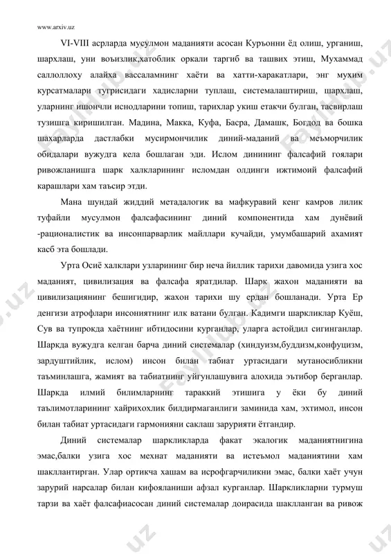 т маданияти ва истеъмол маданиятини хам шакллантирган. улар ортикча хашам ва исрофгарчиликни эмас, балки хаёт учун зарурий нарсалар билан кифояланиши афзал курганлар. шаркликларни турмуш тарзи ва хаёт фалсафиасосан диний системалар доирасида шаклланган ва ривож топган.дин охир -окибатда хар бир халкнинг тарихий такдирига, унинг маданияти турмуш тарзи, миллий психалогияси вафалсафасига хал килувчи таъсир курсатган. динсиз халк уз миллий узига хослиги, миллий рухи, яратувчанлик кудратидан махрумдир. ислом дини урта осиё халклари тарихида, унинг маданияти ва цвилизацияси шаклланишида катта рол уйнаган. у бошка динлар фаркли равишда факат таълимот ва мафкуранигина эмас, балки сиёсат ва хзаёт тарзи хам эди. ислом динига хос анашу универсаллик мусулмонлар маънавиятининг хамма сохаларини камраб олган. куръон шарият ва хадисларга хар бир мусулмоннинг ижтимоий, сиёсий, ахлокий, хукукий, маиший ва хаказо фаолияти катъий белгиланган ва тартибга солинган. бу эса кишилар уртасидаги муносабатларни такомиллаштиришга, бойлик ва кашшоклик, донишмандлик ва нодонлик ва окиллик ва жохиллик уртасидаги зиддиятларни мумкин кадар бартараф этишга имкон беради. …