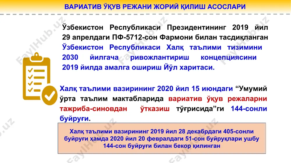 9-,10-,11-синфлар ўқувчилари контингенти ҳисобидан ташкил этилади танлов синфидаги ўқувчилар сони умумий ўрта таълим тўғрисидаги низомга мувофиқ бўлиши лозим (35 нафаргача, вмқ – 140, 15.03.2017 й.) 2019-2020 ўқув йилида 10-11-синфларда 5 та йўналиш 2020-2021 ўқув йилида 10-11-синфларда 11 та йўналиш танлов синфидаги ўқувчилар сони 25 нафардан кам бўлса танлов синфи ташкил этилишига йўл қўйилмайди.(хтв нинг 2020 йил 15 июндаги 144-сон буйруғи) тажриба-синов ишларини ташкил этиш тартиби танлов синфи учун қуйидаги йўналишлар тавсия этилади: танлов синфи йўналиши 7-, 8-,9-,10-, 11-синф ўқувчилари ўртасида сўровнома ўтказиш орқали аниқланади мактабда барча йўналишларда танлов синфлари очилиши талаб этилмайди мактабда 2 тагача йўналишда танлов синфи очилиши мумкин бир нафар ўқувчи фақат битта йўналишни танлайди 7-8-9-синфларда 1 та, veb-frilanser(интернет тармоғи орқали даромад олиш) йўналиши 10-11-синфларда 12 та отм га тайёрлайдиган йўналишлар ҳамда 1 та veb-frilanser (интернет тармоғи орқали даромад олиш) йўналиши комиссия таркиби: мактаб директорининг ўқув ишлари бўйича ўринбосари; мактаб психологи; амалдаги 7-8-9-10-11-синф раҳбарлари; фан методбирлашмалари раҳбарлари; ота-оналар …