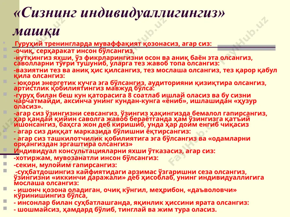 ташкил этилади. 1970 йилда францияда психологик-педагогик ёрдам гуруҳлари психологик хизматнинг асосий турини ташкил этади. бундай гуруҳлар мактаб психологияси бўйича бир мутахассис, таълим психологияси бўйича бир мутахассис, психомотор ривожланиш бўйича бир мутахассисни ўз ичига олади. бундай бригада 800-1000 ўқувчига хизмат қилади, бир мактабда жойлашиб, бир неча мактабга хизмат қилиши мумкин. 1985 йилда франция педагогик психологларининг функциялари аниқлаб берилди. педагогик психолог шахснинг ҳар томонлама ривожланиши учун қўлидан келган барча ишларни қилиши керак, бунда у бу ишларга ўқитувчиларни ва ота-оналарни ҳам жалб этиши мумкин. педагогик психолог ўз ишида лозим топса, мактаб ва оила тарбиясига қарши чиқиши мумкин, деб махсус таъкидланган. кўпчилик шарқий европа мамлакатларида мактаб психологик хизмати туман ёки вилоят психологик-педагогик марказлари шаклида ташкил этилган. масалан, 1980 йилда чехославакияда тарбия масалалари бўйича модда мактаб тўғрисидаги қонунга киритилди. психологик хизматнинг асосий мазмуни - соғлом шахснинг ўсишини таъминлаш, шахс ривожланишидаги турли қийинчиликларни коррекция қилиш, касб танлаш муаммоларидир. чехославакиядаги психолог маслаҳатчининг асосий функцияси психодиагностик фаолиятдан иборатдир. …