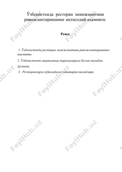 ўзбекистонда ресторан менежментини ривожлантиришнинг иқтисодий аҳамияти — DOC