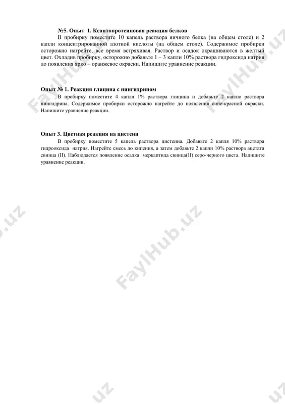xantoproteinovaya reaksiya belkov - Page 2