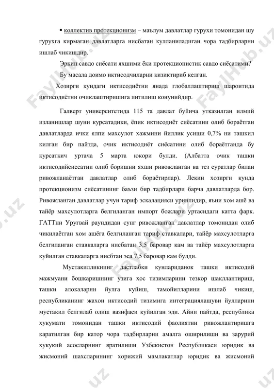 ар оркали тартибга солиш; · узбекистон республикасининг иктисодий манфаатларига риоя этилиши учун химоя, компенсанция ва демпингга карши чораларни куллаш; · ташки савдо фаолиятини амлга ошириш тартибини белгилаш, шу жумладан микдорий чекловлар урнатиш хамда товарларнинг айрим турлари экспорт ва импорт килиниши устидан давлат монополиясини урнатиш; · олиб кириладиган ва олиб чикиладиган товарларни сертификатлаш; · техникавий, формакология, санитария, ветеринария, фитосанитария, экология стандартлари ва талабларини белгилаш; · ташки иктисодий фаолият субъетлари учун преференция ва имтиёзлар бериш. республикада олиб борилаётган «очик эшиклар сиесати» - савдо иктисодий алокаларни эркин ва жадал ривожлантириб бориш, икки томонлама ва куп томонлама асосда тенг хукули ва узаро фойдали хамкорлик алокаларини кенгайтириш, ракобат ва хамкорлик уртасидаги хакикий мувозанатни таъминлаш замонавий техника ва технологияларни республикага олиб кирадиган хорижий инвесторлар ва алохида мамлакатларга нисбатан кулай савдо режимини шакллантириш, халкаро хукукий нормаларнинг миллий меъерларига нисбатан устиворлигини тан олиш, гатт/жст принциплари ва коидаларига амал килиш асосида ташки савдо режимини боскичма – боскич эркинлаштириш ва …
