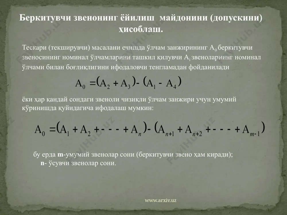 ўлчамлар занжирини хисоблаш - Page 5