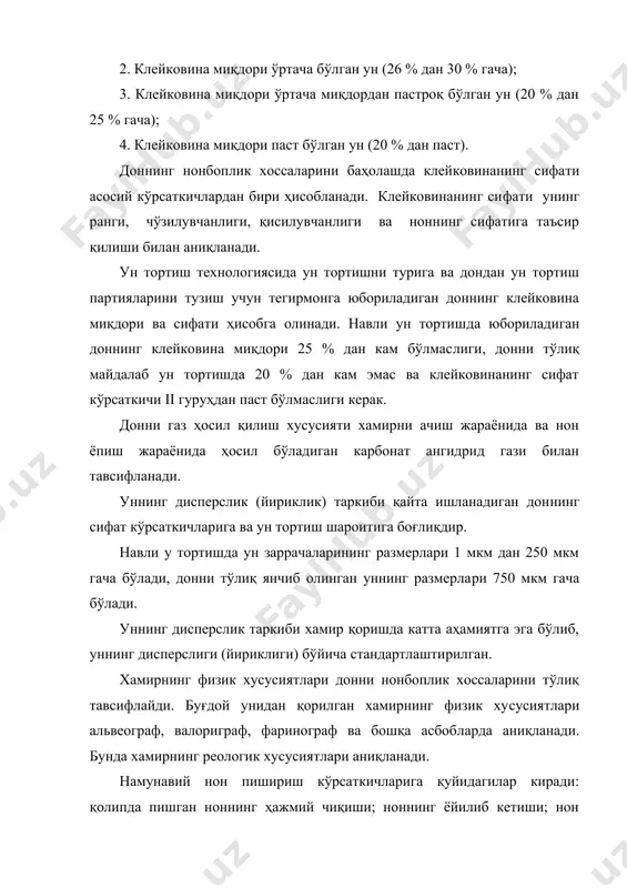 донларнинг технологик хоссалари - Page 5