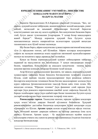 yu'ridik texnikaning umumiy va lingvistik qoidalari — DOCX