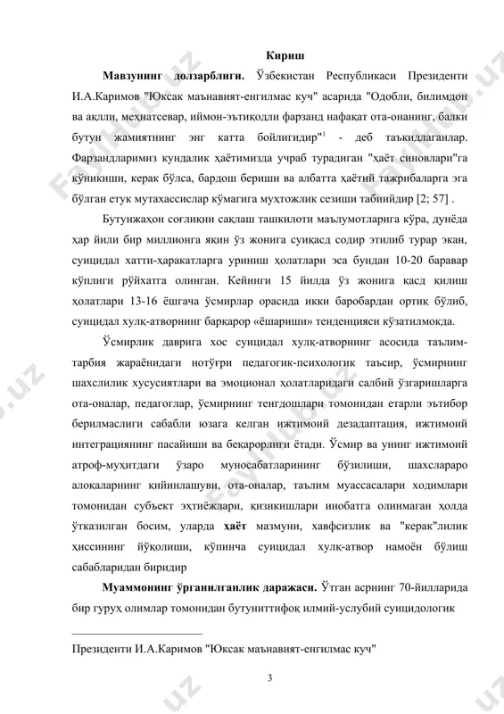 суицидал хулқ муамосини ўрганиш, унинг олдини олиш борасида республикамизда ҳам бир қатор илмий изланишлар олиб борилган. жумладан, а.с.ахунжанова, н.соғинов, э.усмоновлар ўз тадқиқотларида ўзбекистонда суицид муаммосининг умумий тавсифи, хотин-қизлар ўртасидаги ўз жонига қасд қилиш ҳолатларининг ижтимоий-психологик сабабларини таҳлил этиб, ўсмир қизларда ўз жонига суиқасд қилиш муаммоларига алоҳида эътибор қаратганлар. б.м.умаров болалар ва ўсмирлар суицидининг ёш ва ижтимоий психологик хусусиятларини ўрганиш бўйича махсус психологик тадқиқот ишларини олиб борган мутахассислардандир. таъкидлаш жоизки, мамлакатимизда ушбу муаммонинг ўрганилиши катта илмий-назарий ва илмий-амалий аҳамиятга эгадир. чунки ўсмирларнинг таълим-тарбиявий ишларига мутасадди ходимларнинг фақат айримларигина: а) ўсмирларнинг пубертат даври хусусиятлари; б) руҳий зўриқиш ҳолатлари; в) ўсмирлик даврининг депрессияси; г) катталар билан юзага келадиган ўзаро низоли вазиятлар ва уларни бартараф этишнинг тарбиявий усул ҳамда воситалари тўғрисида зарур маълумотга эгадирлар. ўсмирлар ҳам ўзларининг ёш хусусиятлари тўғрисидаги билимларга, тенгдошларига ёрдам бериш кўникмаларига эга бўлмаганликлари туфайли нохуш вазиятларда ўртоғини ўз жонига суиқасд қилишдан сақлаб қолишга қодир эмаслар. ўтказилган тадқиқотлар таҳлили шуни кўрсатмоқдаки, …
