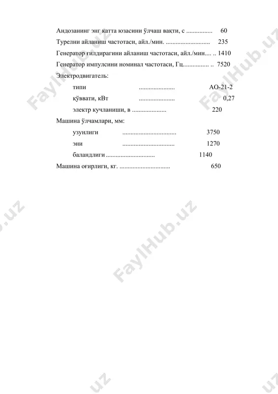 тайёрлов цехларининг машина ва ускуналари - Page 5