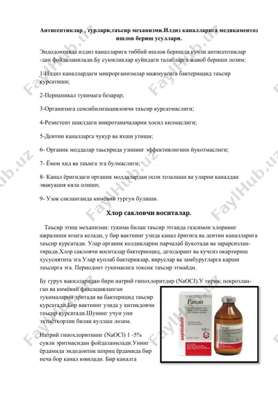 антисептиклар — DOCX