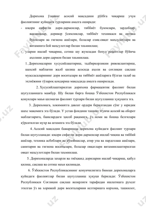 фатининг назорати давлат “дори-дармон” акциядорлик жамиятининг марказий ёки худудий назорат тахлил лабораториялари тарафидан ўтказилади. 10. дорихонанинг фойдаси қуйидагилардан ташкил топади: дориларни, бошқа маън этилмаган товарларни сотиш ва хизмат қилишдан; бюджетдаги тиббий ташкилотлардан бепул дори бериш эвазига ўтказилган пул маблағларидир. 11. тегишли солиқ ва мажбурий тўловлар чегирилгандан сўнг фойдани дорихона ўз ихтиёрига биноан сарфлайди. 12. дорихона эгаси билан хизматчилар ўртасидаги меҳнат муносабати мавжуд қонунчиликка асосан тузиладиган шартнома ёки битимга асосланади. 13. дорихона ўз фаолияти юзасидан ҳисоб олиб бориб тегишли ташкилотларга қонунчилик билан белгиланган тартибда бухгалтер ҳисоботини топширади. 14. дорихона фаолияти ўзбекистон республикаси қонунчилигига мувофиқ келишув шартномада белгиланган тартибда тўхтатилади. 15. дорихонани тугатиш мавжуд қонунлар асосида амалга оширилади. акциядорлик дорихоналари ўз фаолиятини ўзбекистон республикасининг қонун хужжатлари, ҳамда уларнинг фаолиятини бошқарувчи норматив хужжатларига амал қилган холда олиб боради. дорихоналарнинг ўз меҳнат жамоалари, ҳиссадор, жамоа, оилавий, хусусий дорихоналар акциядорлик дорихоналари иштирокчиси бўлиши мумкин. акциядорлик дорихоналари ўз ишлаб чиқариш, ҳўжалик ва савдо фаолиятини тўла ҳўжалик …