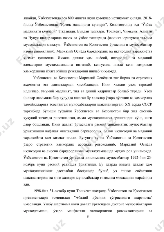 кни таъминлашга хизмат қилди. 2013-йил 14-июнда ўзбекистон ва қозоғистон ўртасида стратегик шериклик тўғрисидаги шартнома имзоланди. бу ҳужжат ўзаро савдо-иқтисодий алоқаларни ривожлантириш, инвестициялар жалб қилиш ва маданий ҳамкорликни кенгайтириш каби қатор йўналишларни ўз ичига олган бўлиб, икки давлат муносабатларини янги босқичга олиб чиқди. сўнгги йилларда ўзбекистон ва қозоғистон ўзаро иттифоқчиликни мустаҳкамлаш йўлида қатор муҳим қарорларни қабул қилди. 2022-йил 22-декабрь куни тошкент шаҳрида ўзбекистон президенти шавкат мирзиёев ва қозоғистон президенти қасим-жомарт тоқаев томонидан "иттифоқчилик муносабатлари тўғрисидаги шартнома" имзоланди. бу шартнома нафақат икки томонлама ҳамкорликни мустаҳкамлаш, балки марказий осиёнинг барқарор ривожланишига ҳам хизмат қилиши кутилмоқда. ўзбекистон ва қозоғистон ўртасидаги муносабатлар мустаҳкам тарихий асосга эга бўлиб, мустақиллик йилларида ўзаро ишонч, ҳурмат ва манфаатдорлик асосида ривожланиб келмоқда. дипломатик алоқаларнинг ўрнатилиши, шартномалар имзоланиши ва стратегик шериклик келишувлари икки давлат ўртасидаги муносабатларни янада ривожлантириш учун хизмат қилмоқда. бугунги кунда ўзбекистон ва қозоғистон нафақат яқин қўшнилар, балки минтақавий хавфсизлик ва иқтисодий тараққиёт йўлида стратегик ҳамкор ҳисобланади. ўзбекистон ва …