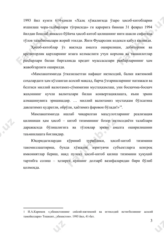 ринда ўз эҳтиёжлари учун зарур бўлган товарларни ҳам пулга сотиб ола бошладилар. кишилар ўртасидаги бундай ўзига хос ижтимоий муносабат асрлар давомида шаклланиб "ҳисоб - китоб" деб номланувчи ўзига ҳос ҳуқуқий-иқтисодий муносабатлар тизимини юзага келтирди. чеклар билан ҳисоб-китоб қилиш ҳақида гапирар эканмиз, аввало, ҳисоб-китобга оид ҳуқуқий муносабатлар асосан бошқа фуқаролик – ҳуқуқий муносабатлар билан чамбарчас боғлиқ ҳолда амалга оширилишини, яъни муайян бир фуқаролик ҳуқуқий муносабатни тартибга солувчи шартноманинг ажралмас шарти бўлиб ҳисобланишини унутмаслигимиз лозим. ўзбекистон республикаси «хўжалик юритувчи субъектлар фаолиятининг шартномавий ҳуқуқий базаси тўғрисидаги» ги 1998 йил 29 август қонунининг 10-моддасига кўра хўжалик шартномаси ҳисоб-китоб қилиш тартибини албатта назарда тутиш керак. фуқаролик кодексининг 45-боби ҳисоб-китобларга бағишланган. «хўжалик юритувчи субъектлар фаолиятининг шартномавийҳуқуқий базаси тўғрисида» ги қонуннинг 10-,24-,29-34-моддалари бевосита ҳисоб-китобларга бағишланган[footnoteref:2]. [2: ўзбекистон республикасининг «хўжалик юритувчи субъектлар фаолиятининг шартномавий-ҳуқуқий базаси тўғрисида»ги қонуни. т., 1998. ] ўзбекистон республикаси президенти ва вазирлар маҳкамаси амалдаги қонунларга асосан фармон ва қарорлар чиқарадилар. жумладан, ўзбекистон республикаси президентининг 1995 …