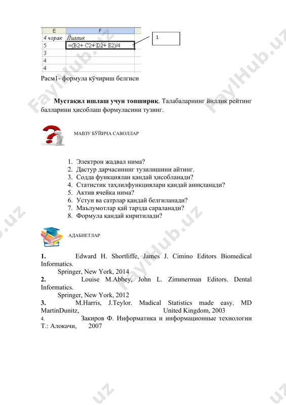 ms excel дастурида маълумот киритиш - Page 5
