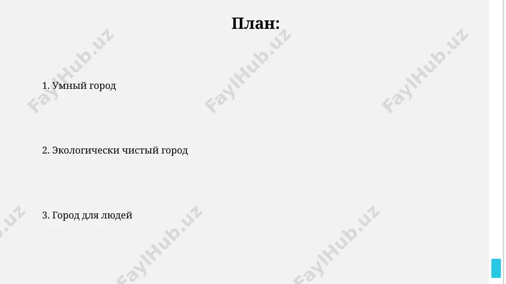 e planirovanie integrirovannie sistemi upravleniya otxodami, vklyuchaya 70% pererabotku i kompostirovanie, yavlyayutsya klyuchevim elementom ustoychivogo gorodskogo planirovaniya, snijayushim nagruzku na svalki. planirovanie s nulevim vibrosom ugleroda vklyuchaet v sebya sozdanie energoeffektivnix zdaniy s primeneniem vozobnovlyaemix istochnikov energii, pokrivayushix bolee 80% potrebnosti v energii. bezopasnost i zashita dannix v gorodax budushego planiruetsya vnedrenie sistem biometricheskoy autentifikatsii, obespechivayushix 99% tochnosti raspoznavaniya lits i snijayushix risk nesanktsionirovannogo dostupa k dannim na 85%. iskusstvenniy intellekt budet analizirovat potoki dannix v rejime realnogo vremeni, viyavlyaya i neytralizuya kiberugrozi s veroyatnostyu uspexa bolee 90%, chto znachitelno povisit uroven zashiti gorodskoy infrastrukturi. mobilnost i transportnie seti integrirovannaya sistema gorodskogo transporta, ob'edinyayushaya metro, avtobusi, bespilotnie taksi i karshering, pozvolit sokratit vremya v puti na 30% i uluchshit dostupnost dlya vsex jiteley. vnedrenie "umnix" svetoforov i sistem upravleniya potokami transporta na osnove analiza dannix v rejime realnogo vremeni pozvolit optimizirovat transportnie potoki i umenshit probki na 20%. ekologicheski chistiy …