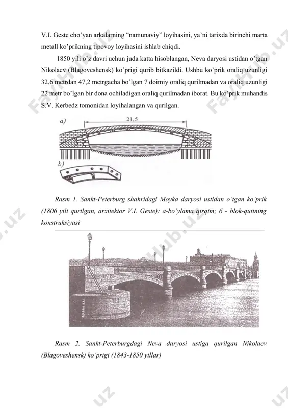 ki ushbu sistemada arkali sistemalardagi kabi raspor yo’q va to’sinli sistemani kuchsiz gruntlarda ham muvaffaqiyat bilan qo’llash imkoni bor. ingliz va fransuz temir yo’llarida oraliq uzunligi 20 metrgacha bo’lgan, unchalik katta bo’lmagan ko’priklarni qurish odat tusiga kirdi. berkitiladigan oraliq uzunligini orttirish uchun ushbu konstruksiyalarda shprengel ko’rinishidagi kuchaytirish elementlari qo’llandi (rasm 3). bu konstruksiyalarda cho’zilishga ishlaydigan elementlar doiraviy yoki polosali temirdan tayyorlangan edi. lekin mexanik hossalari etarli bo’lmaganligidan cho’yanni egilishga va cho’zilishga ishlaydigan elementlarda qo’llash imkoniyati bo’lmadi va shu sababdan ushbu konstruksiyani yirik ko’priklar oraliq qurilmalarida qo’llash keng tarqalmadi. rasm 3. xix asrning birinchi yarmida ingliz va fransuz temir yo’llaridagi kichik cho’yan ko’prik birinchi yirik temir yo’l to’sinli ko’prigi sifatida taniqli muhandis r. stefenson tomonidan 1850 yili angliyaning meney ko’rfazi ustiga qurilgan mashhur britaniya ko’prigini ko’rsatish mumkin (rasm 4). ushbu ko’prik 4 oraliqli bo’lib 140 metr va 70 metrli ikki oraliqli to’sinlardan iborat. oraliq qurilmaning ko’ndalang kesimi yopiq to’g’ri to’rtburchakli quvurdan …