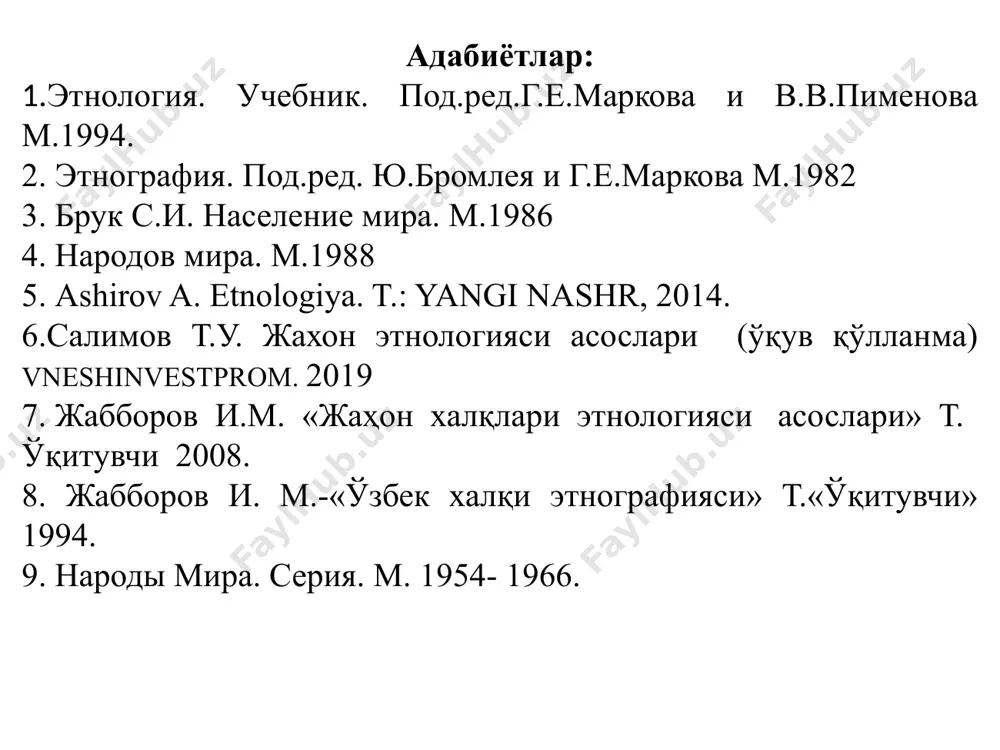 oiy urug’-qabilachilik tuzum qonun-qoidalari, urf-odat va marosimlari, patriarxal turmush tarzi an'analariga haligacha amal qilib kelmoqdalar. «etnologiya» atamasi - qadimgi yunoncha «etnos» (xalq, elat) va «logos» (so’z, ma'no) so’zlaridan tashkil topgan. uning asl ma'nosi «xalqshunoslik» deb tarjima qilinadi. qadimgi davrlarda greklar «etnos» so’zini boshqa g’ayri xalq (elatlar)ga nisbatan ishlatganlar. ayrim mamlakatlarda hozirgacha etnologiya atamasi bilan birga etnografiya, madaniy yoki sotsial antropologiya, xalqshunoslik nomlari ishlatiladi. ba'zi yevropalik olimlar etnologiyani nazariy fan, etnografiyani esa ta'riflovchi fan sohasi deb aytadilar. aslida ikkala atama ham mazmunan sinonim, ya'ni bir ma'noni anglatuvchi tarix fani sohasi desa bo’ladi. rasmiy ravishda etnologiya mustaqil fan sifatida 1839-yili parij etnologiya jamiyatiga asos solingan davrdan boshlab tan olingan. albatta, bunday holat yengil, murosasiz o’tmagan, yangi fanning predmeti, maqsad va fan olamida tutgan o’rni tevaragida jiddiy ilmiy-nazariy kurashlar bo’lib, ayrim yo’nalish va maktablarni yuzaga keltirgan. so’nggi vaqtda taniqli tadqiqotchilar etnologiyani tarixiy fan ekanligini ta'kidlab, uni jahondagi barcha elat va xalqlarni, qoloq yoki …