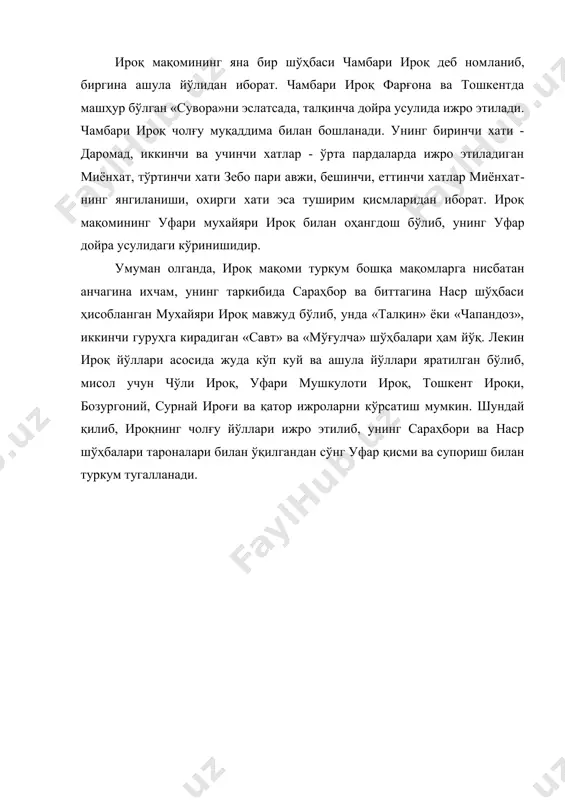 фари мухайяри ироқ билан оҳанг​дош бўлиб, унинг уфар дойра усулидаги кўринишидир. умуман олганда, ироқ мақоми туркум бошқа мақомларга нисбатан анчагина ихчам, унинг таркибида сараҳбор ва биттагина наср шўҳбаси ҳисобланган мухайяри ироқ мавжуд бўлиб, унда «талқин» ёки «чапандоз», иккинчи гуруҳга кирадиган «савт» ва «мўғулча» шўҳбалари ҳам йўқ. лекин ироқ йўллари асосида жуда кўп куй ва ашула йўллари яратилган бўлиб, мисол учун чўли ироқ, уфари мушкулоти ироқ, тошкент ироқи, бозургоний, сурнай ироғи ва қатор ижроларни кўрсатиш мумкин. шундай қилиб, ироқнинг чолғу йўллари ижро этилиб, унинг сараҳбори ва наср шўҳбалари тароналари билан ўқилгандан сўнг уфар қисми ва супориш билан туркум тугалланади. адабиётлар: 1. абдуллаев а.а. санъат тарихи т. 1991. 1. апухтин о.к. тасвирий санъат ҳақида сухбатлар т.1961. 2. азимова б,ражабов р, абдирасилов с. 3. тасвирий санъатга оид аташамарнинг изоҳли луғати т 1994. 4. булатов с.с. ўзбек халқ амалий безак санъати. т. 1991. 5. булатов с.с.амалий санъат қисқача луғоти. т. 1992. 6. қосимов қ. …