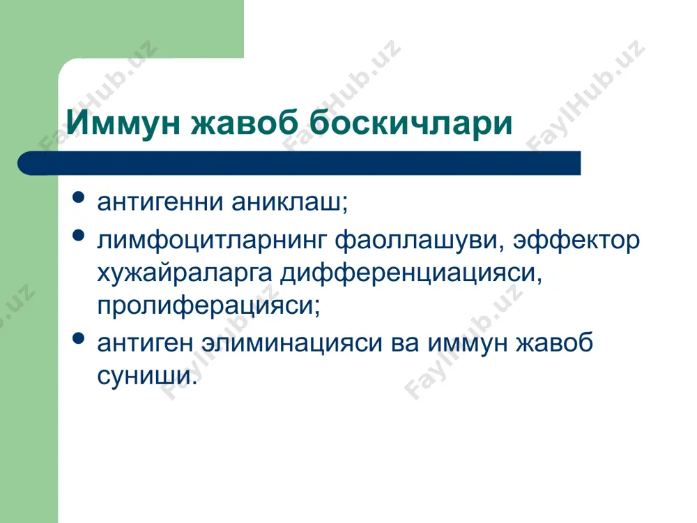 иммун тизим патофизиологияси - Page 5