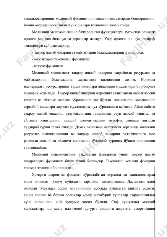 уктураси таъминланади. молиявий менежментнинг назорат функцияси сўм билан назорат орқали амалга оширилади. бунда тўлов ва ҳисоб-китобларни олиб бориш жараёнида молиявий кўрсаткичларнинг ўзгариши ҳамда молиявий стратегия бажарилиши устидан назорат ўрнатилди. молиявий менежментнинг назорат функцияси унинг такрор ишлаб чиқариш ва тақсимлаш функцияси билан доимо боғланиб кетади. молиявий менежментнинг назорат функцияси корхонада даромад манбаларини аниқлаш, ишлаб чиқариш ва сотиш жараёнида пул фондлари структурасини аниқлаш, корхона пул фондлари ва моддий ресурслардан фойдаланишда даромад ва харажатларни тартибга солиш мақсадларига хизмат қилади. корхона моддий ва молиявий маблағларини, даромад ва харажатларини баланслаштиришда хом ашё, моддий ресурслардан самарали фойдаланиш, меҳнат унумдорлигини ошириш, қарз ва тўловларни ўз вақтида тўлаш муҳим аҳамиятга эга. шунинг учун молиявий менежментнинг назорат функцияси қуйидаги йўналишларда намоён бўлади: · корхонада шаклланадиган барча фондларни молиялаштириш манбалари бўйича ўз вақтида ҳисоб-китоб қилиб борилиши устидан назорат; · корхонадаги ишлаб чиқариш истеъмоли ва ижтимоий ривожланиш эҳтиёжларига асосланган ҳолда фондлар структурасига амал қилиниши устидан назорат; · молия ресурсларининг мақсадли ва …