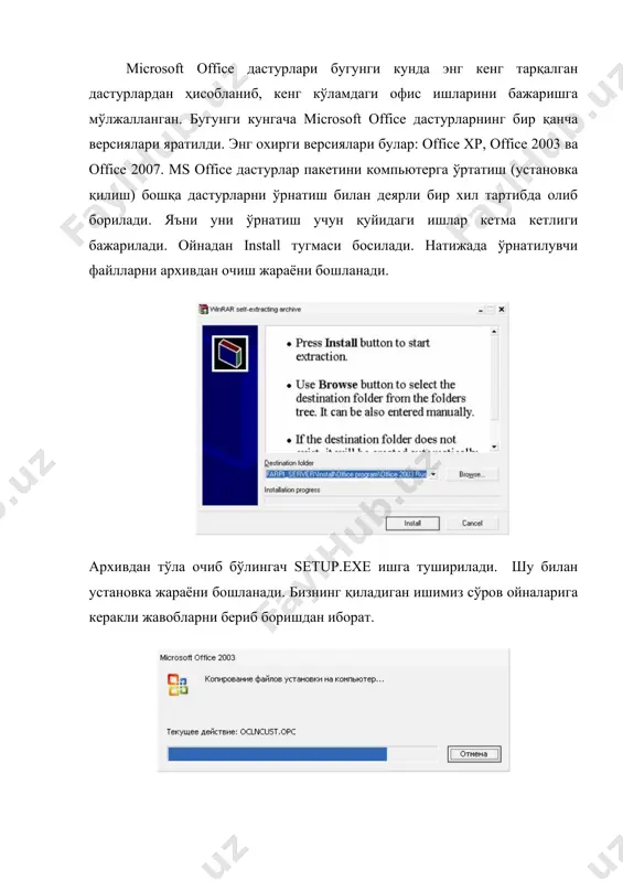ойнасидан кўриб турганингиздек ўрнатишни тўрт кўринишда амалга ойшириш мумкин экан. булар: обычная установка – одатдагидай ўрнатиш; польная установка – ҳаммасини ўрнатиш; минимальная установка – минимал ҳолатда ўрнатиш; выборочная установка – танлаб ўрнатиш; биз ўзимизга кулай кўринишдаги ўрнатишни танлаб оламиз. шуни алоҳида таъкидлаб ўтиш мумкинки кўпинча “обычная установка – одатдагидай ўрнатиш” кўриниши танланади. кўринишни танлаб олганимиздан ойнанинг пастки қисмида жойлашган ўрнатиш жойини белгилаш қисмидан қаерга ўрнатишни белгилашимиз мумкин. одатда бу ерга ўзгартириш киритмаймиз чунки автоматик тарзда қаерга ўрнатиш тўғри кўрсатилган бўлади. агар ўзгартирмоқчи бўлсангиз “обзор” тугмачасини чертиб керакли жойни кўрсатишингиз мумкин. керакли белгилашларни киритиб бўлганимиздан сўнг яна “далее” тугмачасини чертамиз. “далее” тугмачасини чертганимиздан сўнг янги ҳисобот мулоқот ойнаси пайдо бўлади. яъни қайси дастурларни ўрнатаётганини яна бир бора кўздан кечириш имкониятини беради. ҳаммаси тўғрилигига ишонч ҳосил қилганимиздан сўнг “установить” –“ўрнатиш” тугмачасини чертамиз. шу билан 2-3 дақиқадан сўнг ўрнатиш ниҳоясига етади. юқоридаги мулоқот ойнасидан “готово” – “тайёр” тугмачасини чертамиз. энди биз компьютеримизга дастурни …