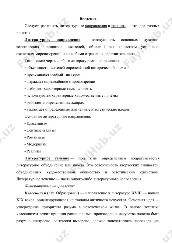 качестве доминанты человеческой личности чувство, а не разум. герой сентиментализма - «человек чувствующий», его эмоциональный мир разнообразен и подвижен, причём богатство внутреннего мира признаётся за каждым человеком независимо от его сословной принадлежности. в сентиментализме путь к идеалу гармонично развитой личности заключается в высвобождении и совершенствовании «естественных» чувств. отличительные черты сентиментализма: · раскрытие человеческой психологии · чувства человека — высшая ценность · интерес к простому человеку, к миру его чувств, к природе, к быту. · идеализация действительности · идеи нравственного равенства людей, органической связи человека с природой · произведение зачастую написано от первого лица (рассказчик — автор), что придаёт ему лиризм и поэтичность русские сентименталисты: в.а.жуковский (ранние стихи), н.м. карамзин («письма русского путешественника», «остров борнгольм». повесть «бедная лиза» - вершина русского сентиментализма), и.богданович («душенька»), а.радищев (его творчество не все исследователи относят к сентиментализму — оно близко к нему только своим психологизмом) западные сентименталисты: с.ричардсон («кларисса гарлоу»), жан-жак руссо («юлия, или новая …