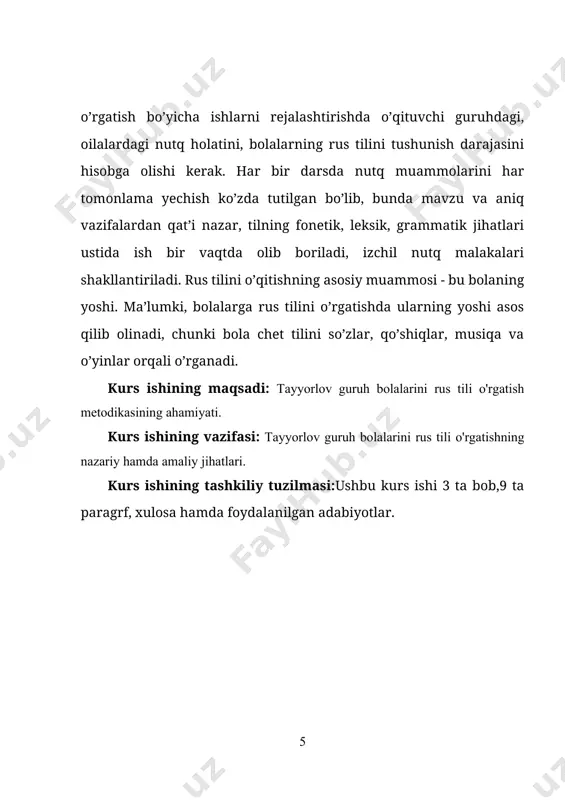katlarini kuzatib yanada jarayonni anglashlari tezroq kechar edi.maktabgacha yoshdagi bolalarda xotira yaxshi rivojlana boshlaydi. psixologlarning ta’kidlashicha bolalar o’zlarini qiziqtirgan narsalarni yaxshi eslash qoladilar va nomlarini tezda yod oladilar. shunday ekan har bir darsga maktabgacha ta’lim yoshdagi bolalarning qiziqishlaridan kelib chiqib yondashishni talab qiladi. ushbu davrda bolalar uchun har bir dars bayramdek bo’lmog’i lozim, ya’ni rus tilida o’qituvchi bilan, ertak qahramonlari bilan muloqot qilish ular uchun sevib kutiladigan jarayonga aylansin. darsning qiziqarli syujetlari, didaktik o’yinlar, jismoniy tarbiya daqiqalari, turli usullar va o’quv qo’llanmalari darsni qiziqarli tashkil qilishga yordam berish uchun mo’ljallangan. qo’shiqlar ham o’z navbatida bolalarga hissiyotlarni beradi, bolalarning so’z boyligini kengaytiradi va to’g’ri intonatsiyaning talaffuzini kuchaytirishga yordam beradi. shunday qilib, qo’shiqlar bilan bolalar rus tilidan foydalanish imkoniyatlari haqida tushunchalarini kengaytiradilar. maktabgacha yoshdagi bolalarning aksariyati chet tilini o’rganishni xotirjam va ijobiy, ba’zi bolalar esa qiziqish bilan qabul qilishadi. yangi tilni o’rganishga bo’lgan ishtiyoq bu yoshdagi bolalarda juda muhimdir. bolalarning ushbu tilga …