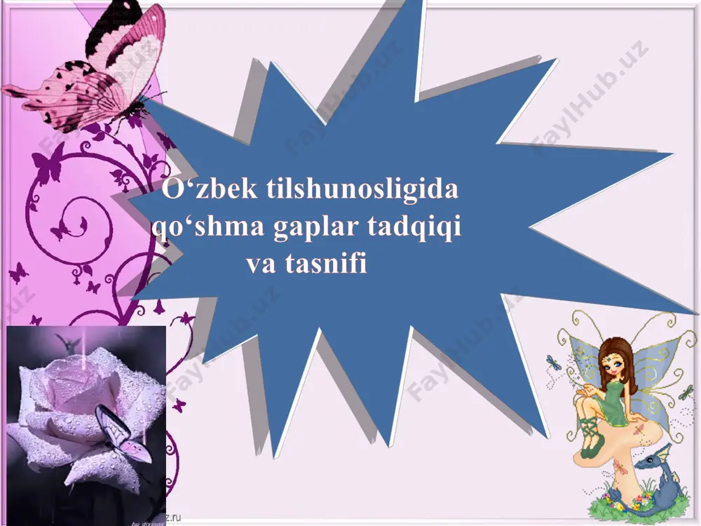 va u mohiyatan mantiqiy bo`lgan sub'yekt-predikat aloqasiga tayanib emas, balki kesimlik kategoriyasi ko`rsatkichlari bilan shakllantirilgan atov birligi (mohiyatan so`z shakli)ning sintaktik (funktsiyasi sifatida qaraladi. substantsial yondashuv asosida sodda va qo`shma gap qurilishi, uning turlari, ko`rinishlari, o`zaro munosabatlarini qabul qilish yoki inkor etish yuqorida sanab o`tilgan ikki asosni to`q`ri (ilmiy asoslangan va o`zbek tilining ontologik tabiatini aks ettiruvchi)yoki noto`q`ri (o`zbek tili tabiatiga yot bo`lgan me'yorlarni chetdan olib, tilimiz hodisalarini shu andozalarga tiqishtirish) deb sanash bilan bog`liq; 1987 yilda nashr etilgan «hozirgi o’zbek adabiy tili» (sintaksis) darsligi mundarijasida «bog’lovchi vositasiz birikkan qo’shma gaplar» deyiladi. bu iborada,birinchidan, «komponentlari» yoki «qismlari» shakllangan bo’lishi, ikkinchidan, «bog’lovchi vositasiz» 10 bog’lovchi vositasiz birikkan qo’shma gap komponentlari o’zaro bog’lovchilarsiz yoki bog’lovchi vazifasidagi grammatik formalarsiz, faqat intonastiya bilangina birikib, sintaktik butunlikni hosil qiladi» deb qayd qilinadi. bu tezisdagi «faqat» so’zi nazarda tutilsa, «bog’lovchi» keng ma’noda tuigunilganga o’xshaydi. agar shunday bo’lsa, bunga qo’shilib bo’lmaydi. negaki bog’lovchisiz qo’shma gaplarning komponentlari ohangdan …