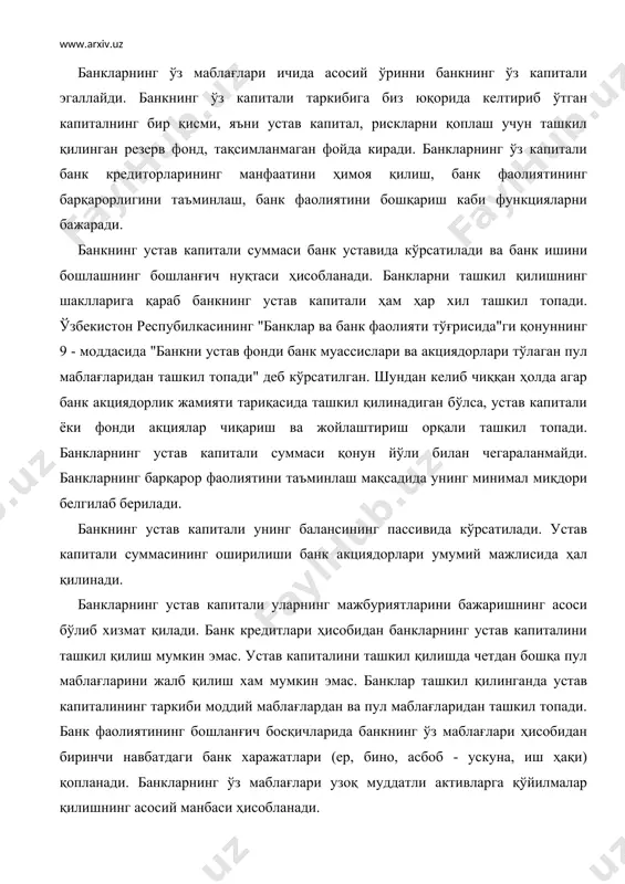 билан четдан жалб қилинган ресурслар ўртасидаги чегарани белгилаб бериши мумкин. банкларнинг акциядорлик капитали қуйидаги таркибий қисмлардан ташкил топиши мумкин. булар: а) ўз акциядорлик капитали, бу капитал оддий ва имтиёзли акциялар чиқариш ва сотиш ҳисобидан, тақсимланмаган фойда ҳисобидан юзага келади; б) ҳар хил кўзда тутилмаган харажатларни ва тўланмаган қарзларни қоплаш учун ташкил қилинган резервлар; в) банкнинг узоқ муддатли мажбуриятлари (узоқ муддатли вексел ва облигациялар) бўлиши мумкин. банкларнинг резерв капитали ёки резерв фонди фойдадан ажратмалар ҳисобига ҳосил бўлади ва у кўзда тутилмаган зарарлар ҳамда қимматли қоғозлар курсининг тушиши натижасидаги йўқотишларни қоплаш учун мўлжалланган. тақсимланмаган фойда - резерв фондига ажратмалар ва дивидендлар тўланганидан сўнг қоладиган фойданинг бир қисмидир. банкларнинг ўз маблағлари тижорат банклари фаолиятида муҳим аҳамият касб этади. банк устав капитали миқдорининг ўзгариши устав капитали миқдорининг оширилиши ёки камайтирилиши шаклларида амалга оширилиши мумкин. банк устав капитали миқдорининг оширилиши қўшимча акцияларни жойлаштириш ёки акциялар номинал қийматини ошириш йўли билан амалга оширилиши мумкин. акцияларнинг номинал …