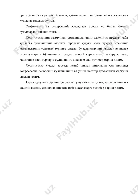 ашёвий ва мулкий ҳуқуқлар - Page 5