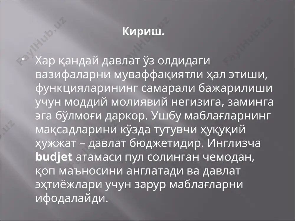 ағлари кузда тутилган юридик ва жисмоний шахслар номидан ва уларнинг топшириғига биноан тўловларни амалга ошириш; бюджет ташкилотларининг товар етказиб бериш учун тузадиган шартномаларини, шунингдек, бюртмачиларнинг давлат бюджети маблағлари ҳисобидан капитал қурилишучун тузадиган шартномаларини рўйхатга олиш; давлат бюджети ғазна ижросининг бухгалтерия ҳисобини юритиш; давлат бюджети ижросининг қандай бораётганлиги тўғрисидаги ахборотларни йиғиш, қайта ишлаши ва таҳлил қилиш; ўзбекистон республикаси давлат ички ва ташқи қарзларга хизмат кўрсатиш, давлат кафолатларини бажариш кабилар. ўзбекистон республикаси ғазначилиги бюджет жараёнини амалга оширувчи махсус органларининг ваколатлари: хулоса хозирги вактда махаллий бюджетларни шакллантиришда марказ ва махаллий органлар орасида келишмовчиликлар мавжуд, яъни маҳаллий хокимият органлари томонидан бюджет харажатларини керакли миқдори талаб қилинади, лекин молия вазирлиги мавжуд имкониятлардан келиб чиққан холда режалаштиради. мавжуд муаммони ечиш максадида ҳудудларга бюджет даромадлари ёки харажатларни режалаштиришда ўртача ривожланган худуднинг жон бошига тўғри келадиган бюджет харажатлари миқдорида режалаштирилса мақсадга мувофиқ деб ҳисоблаймиз. бир хил меъёрлар асосида бюджетни тақсимлаш бу ўз навбатида режадан ортиқча қўшимча даромадларни олиш …
