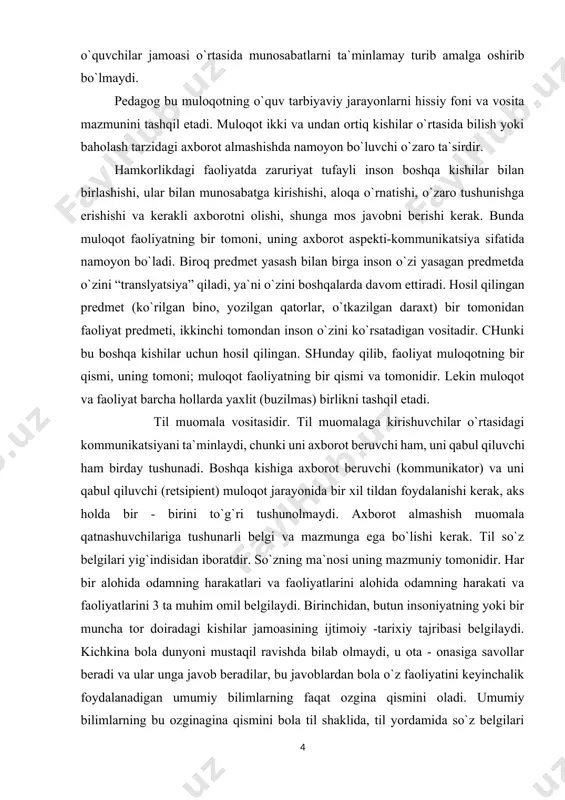 beruvchi (kommunikator) va uni qabul qiluvchi (retsipient) muloqot jarayonida bir xil tildan foydalanishi kerak, aks holda bir - birini to`g`ri tushunolmaydi. axborot almashish muomala qatnashuvchilariga tushunarli belgi va mazmunga ega bo`lishi kerak. til so`z belgilari yig`indisidan iboratdir. so`zning ma`nosi uning mazmuniy tomonidir. har bir alohida odamning harakatlari va faoliyatlarini alohida odamning harakati va faoliyatlarini 3 ta muhim omil belgilaydi. birinchidan, butun insoniyatning yoki bir muncha tor doiradagi kishilar jamoasining ijtimoiy -tarixiy tajribasi belgilaydi. kichkina bola dunyoni mustaqil ravishda bilab olmaydi, u ota - onasiga savollar beradi va ular unga javob beradilar, bu javoblardan bola o`z faoliyatini keyinchalik foydalanadigan umumiy bilimlarning faqat ozgina qismini oladi. umumiy bilimlarning bu ozginagina qismini bola til shaklida, til yordamida so`z belgilari tizimida hosil qila oladi. maktabda ham xuddi shunday bo`ladi, o`quvchi olam haqida barcha bilimlarni o`qituvchining tushuntirishidan yoki darslikdan, ya`ni til yordamida o`zlashtiradi. bu erda til o`zining muhim vazifalaridan birini bajaradigan, ya`ni yashash vositasi ijtimoiy …