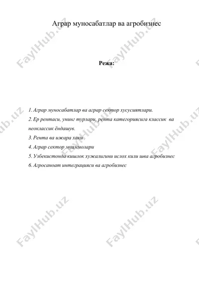 аграр муносабатлар ва агробизнес — DOC