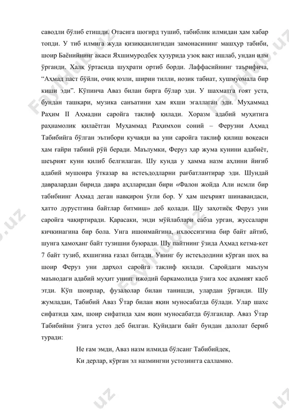 бибий ўз даврининг ўқимишли, тараққийпарвар, фозил кишиларидан бўлганлигини кўрсатади. 1908 йилда рус олими а.н.самайлович хивага қилган илмий саёҳатида табибий билан кўришиб, у билан суҳбатда бўлади ва табибий ҳақида дастлабки ёзма маълумотни берар экан, уни маърифатпарварлигини эътироф этади. ўз замонасининг талантли шоири, маданий-адабий ҳаёт тарафдори табибий умрининг охирги йилларида беором ҳаёт кечирди. лаффасий ўз тазкирасида “ферузнинг вафотидан кейин ҳеч бир фузало амалдор ва сипоҳийлар билан алоқа қилмаган”лигини айтади ва унинг вафоти йиллари ҳақида шундай маълумотлар беради: “аҳмаджон табибий феруз - мухаммад раҳимхон вафотидан кейин анча муддатлар ўтмасдан жигар хасталигига мубтало бўлиб. . . қирқ икки ёшида, 1328 ҳижрий, 1910 йил октябр ойинда. . . фалаки золим жафокордин шиквалар қилиб, кўнгул мақсудиға етиша олмасдан бил дунёдин кўз юмиб, охират сафари қилиб жаннат бўстонида манзил қиладур”. демак, шоир табибий 1910 йилда 42 ёшида ўз юртида вафот этган. биз табибийнинг катта адабий меросига эгамиз. табибий ўз назми билан назм аҳли ва халқ эътиборини қозонди. …