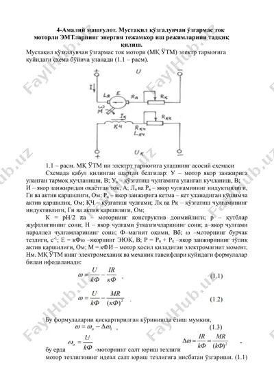 mustaқil қўzg'aluwchan ўzgarmas tok matorli эмтlar — PDF