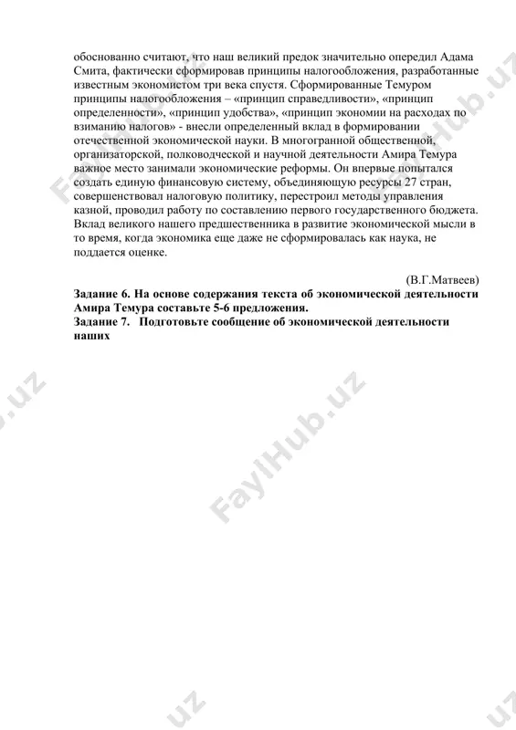 етению фирм справедливую рыночную цену, а иногда переплачивал, если видел, что объект является стратегически важным. каждый раз в рокфеллере видели жестокого победителя. на первых страницах газет стали появляться карикатуры с его изображением в виде монстра, мучающего американских рабочих. в 1870 году рокфеллер основал компанию “standard oil” в кливленде, штат огайо. а уже в 1880 году его компания контролирует почти всю нефтеперерабатывающую промышленность в сша, имея 40 миллионов долларов в резервах денежной наличности. к 50-ти годам он начинает заниматься благотворительностью. после пятидесяти лет он уделяет много времени созданию и поддержке университета в чикаго; после шестидесяти лет он работает в университете рокфеллера, в институте рокфеллера медицинских исследований, в совете всеобщего образования, в комиссии рокфеллера по санитарному контролю и в фонде рокфеллера. в конечном итоге, средство на строительство организации объединенных наций были пожертвованы именно рокфеллером. рокфеллер провел почти сорок лет жизни, находясь на пенсии, но его не забывали в средствах массовой информации. последние …