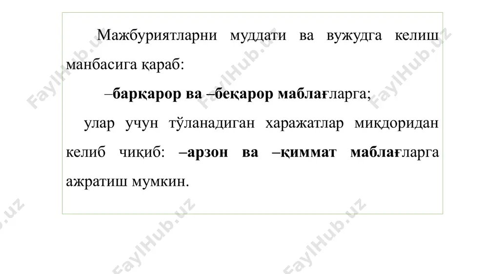 зор баҳоси банкларнинг ушбу бозордаги фаолиятини баҳоловчи иқтисодий кўрсаткич ҳисобланади. тижорат банклари акциялари ва сертификатларнинг бозор баҳоси ортиб бориши уларнинг олди–сотдисига ижобий таъсир кўрсатади. кўпчилик ҳолларда тижорат банклари ўз акциялари ва сертификатларининг иккиламчи қимматли қоғозлар бозоридаги баҳосини ошириш мақсадида инвестицион компаниялар орқали инвестор сифатида ҳам майдонга чиқиши мумкин. тижорат банклари акциялари ва сертификатларнинг бозор баҳоси молия бозоридаги мавжуд талаб ва таклиф асосида ўрнатилади. акция ва сертификатларнинг номинал ва бозор баҳоси ўртасидаги фарқ ижобий ёки салбий бўлиши мумкин. агар ушбу фарқ ижобий бўлса, тижорат банклари молиявий жиҳатдан барқарор ва рақобатбардош эканлигидан далолат беради. мазкур ҳолат банкларнинг қимматли қоғозлар орқали ресурсларини оширишга ижобий таъсир кўрсатади. тижорат банклари акция ва сертификатларининг баҳосига таъсир қиладиган асосий омиллардан бири уларга тўланадиган дивиденд ва фоиз тўловлари ҳисобланади. акция ва сертификатларга тўланадиган тўловлар миқдорининг юқорилиги ва барқарорлиги банкларнинг қимматли қоғозлар бозоридаги эмитент нуфузини оширишга бевосита таъсир қилади. чунки бозор иқтисодиёти шароитида ҳар қандай фаолиятнинг асосида иқтисодий фойда …