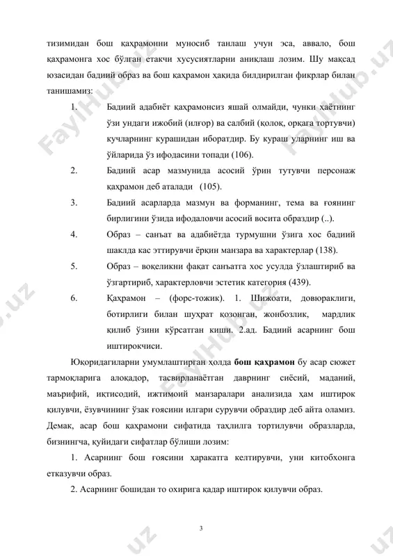 и ҳаракатга келтирувчи, уни китобхонга етказувчи образ. 2. асарнинг бошидан то охирига қадар иштирок қилувчи образ. 3. асардаги бошқа образлар тақдирига ҳам маълум даражада дахлдор образ. 4. воқеа - ҳодисалар ҳалқаси унинг атрофида айланувчи образ. 5. асар сюжети яхлитлигини таъминловчи образ. 1.2. асарда тасвирланган инсоният образлари замин узра инсон зоти пайдо бўлибдики, бир лаҳзага товсилламай келажак сари, тафаккурнинг сарҳадсиз кенгликлари сари интилади, бетиним олам сирлари, борлиқ жумбоқларини очмоқни ўйлайди, билишни, яна ва яна-да кўпроқ билишни хоҳлайди. айни шу сабаб инсоният тараққий этди, олам ичра ўз оламини яратди. аммо бу тараққиёт бошқа ҳодисалар учун ҳам хизмат қилди. она ер устида табиатнинг изчил қонуниятларидан чекинмай яшаётган набототу ҳайвонот оламини ўз измига бўйсундиргач, инсон учун гўё муносиб рақиб қолмади. шунда инсон инсонга қарши кураша бошлади. тафаккур тараққиёти инсониятнинг энг аянчли фожиасига сабаб бўлди. бани башар ўз қўли билан ўзини қирғин қила бошади, бу йўлда юксак инсон даҳосидан фойдаланиб қирғинбарот қуроллар кашф қилинди. уруш …