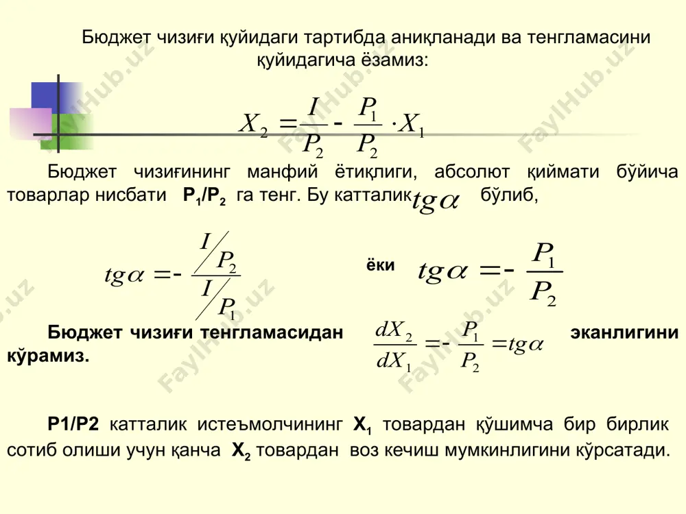 bюджет чегараси ва бюджет чегараси - Page 4