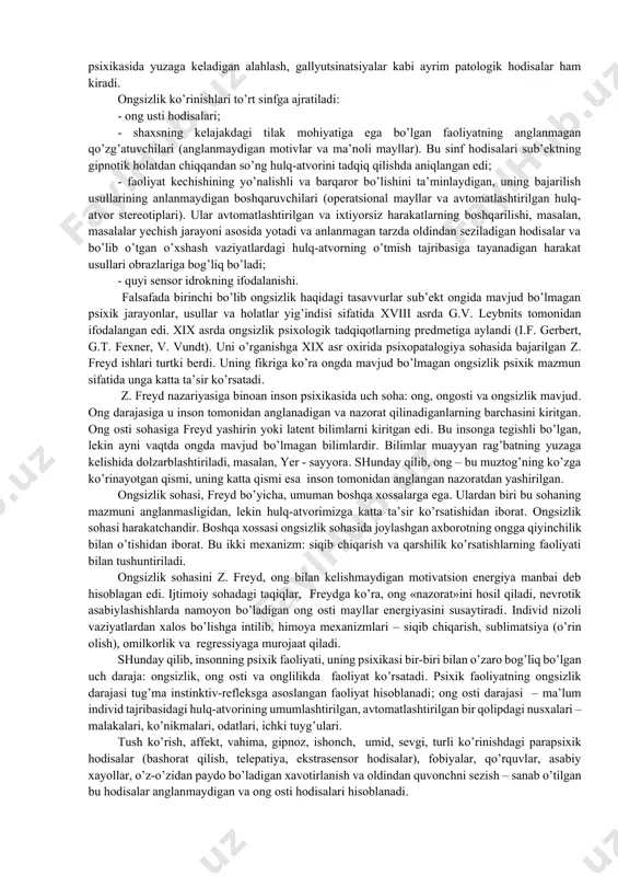 g paydo bo’lishi va rivojlanishining asosiy sharti bo’lib odamlarning hamkorlikdagi samarali nutq vositasidagi qurolli faoliyati hisoblanadi. bu faoliyat odamlarning muloqoti va o’zaro ta’siri, ishning taqsimlanishini talab etadi. u hamkorlikdagi faoliyat ishtirokchilari tomonidan hamkorlik maqsadi sifatida anglanadigan mahsulot yaratishni taqazo etadi. individual ong insoniyat tarixi boshlanishida jamoaviy faoliyat jarayonida uni tashkil etishning zarur sharoiti sifatida yuzaga keldi: axir odamlarga u yoki bu faoliyat bilan shug’ullanishlari uchun ularning har biri hamkorlikdagi faoliyat maqsadini aniq tasavvur qilishlari lozim. bu maqsad aniqlanib, so’z bilan ifodalanishi kerak. avval jamoa ongi, undan so’ng individual ong paydo bo’ladi, bunday ketma-ketlikdagi rivojlanish faqat ong filogenezi uchun emas, balki ong ontogenezi uchun ham xarakterlidir. bolaning individual ongi jamoa ongi asosida va uning mavjudligi sharoitida uni o’zlashtirish yo’li orqali shakllanadi (interiorizatsiya, ijtimoiylashuv). inson ongining rivojlanishida inson faoliyatining ijodiy xarakteri muhim ahamiyatga ega. ong inson tomonidan tashqi olamnigina emas, balki, o’zi, hissiyotlari, obrazlari, tasavvur va sezgilari anglanishini taqazo etadi. odamlar obrazlari, …