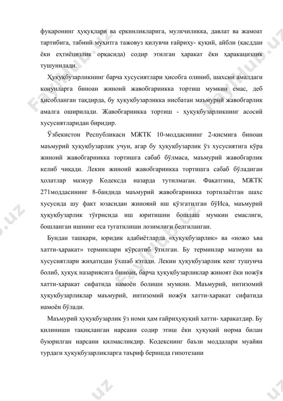 тр енергиясидан фойдала- нишдаги, савдо ва молия каби соҳалардаги маъмурий ҳуқуқбузарликлар киради. қонун чиқарувчи маъмурий ҳуқуқбузарликларга умумий тавсиф беришда уларни жиноятлардан фарқли олароқ ижтимоий хавлли хаттиҳаракатлар деб атамаган. бу билан ҳуқуқбузарликларнинг мазкур икки тури ўртасидаги фарктлар қайд этилган. амалдаги қонунчилик ҳужжатларида еса жавобгарликнинг содир этилган айбга муволиқ- лигини таъминлаш ва давлат мажбурловининг ҳаддан ташқари кенгайи- шига барҳам берилиши назарда тутилган. маълумки, содир этилган жиноятлар учун санксиялар жиноятга оид қонунчилик ҳужжатларида «жазолаш» деб аталган, хусусан, «жазо» сифатида тавсифланган. маъмурий ҳуқуқда еса «жазолаш» ва «жазо» атамалари йўқ ва жиноятлар билан маъмурий ҳуқуқбузарликлар учун бериладиган санксиялар шу билан сифат жиҳатидан фарқ қилиши таъкидланган. маъмурий ҳуқуқбузарликлар учун маъмурий ҳуқуқбузарлик содир этган шахсларнинг қонунларга риоя қилиш, умумий яшаш қоидаларини ҳурмат қилиш руҳида тарбиялаш, шунингдек, ҳуқуқ- бузарларнинг ҳам, бошқа шахсларнинг ҳам янги ҳуқуқбузарликлар содир этишининг олдини олиш мақсадида фақат «жавобгарлик меъёри» татбиқ этилади. бинобарин, қонун чиқарувчи маъмурий жазо қўллаш мақсадини аниқлаш вақтида жиноий жазо мақсадидан фарқли …