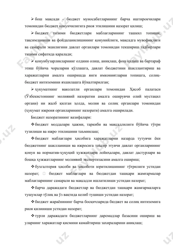назорат объектлари (бошқариладиган тизим) назорат субъектлари (тизимни бошқарувчилар) томонидан доимий равишда амалга ошириладиган дастлабки оператив ва даврий назорат, уларнинг фаолиятлари шартлари ва хусусиятларидан келиб чиқиб белгиланган муддатларда назорат остида бўлишини англатади. бу режалар ва вазифаларнинг бажарилиши устидан доимий кузатишни, белгиланган кўрсаткичлардан оғишлар аниқланганда фаолиятга тузатишлар киритиш чоралари кўрилишини таъминлайди. назоратнинг самаралилиги принципи молия-хўжалик фаолиятидаги меъёрдан оғишларни ва уларнинг сабабларини ўз вақтида ва тўлиқ аниқлашда, шунингдек юз берган салбий ҳолатларни тезкорлик билан бартараф этиш ва этказилган моддий зарарни ўз вақтида қоплашда намоён бўлади. ошкоралик принципи жамият эътиборига оммавий ахборот агентлиги орқали турли молиявий-режа ҳужжатлари лойиҳаларини, уларнинг ижроси бўйича берилган ҳисоботларни, молиявий фаолиятни текшириш ва тафтиш қилиш натижалари мазмунини этказишда намоён бўлади. мустақиллик принципи назорат қилувчи органнинг молиявий мустақиллигини, назорат органлари раҳбарларининг ваколат муддатлари парламентникига нисбатан узунлигини, уларнинг мақоми конституция билан белгиланганлигини кўрсатади. объективлик ва лаёқатлилик (компетентлик) принципи назорат натижалари, текширилган фактларнинг мазмуни қонунлар, йўриқномалар ва мансабдор шахсларнинг фаолиятини назорат қилишни тартибга …