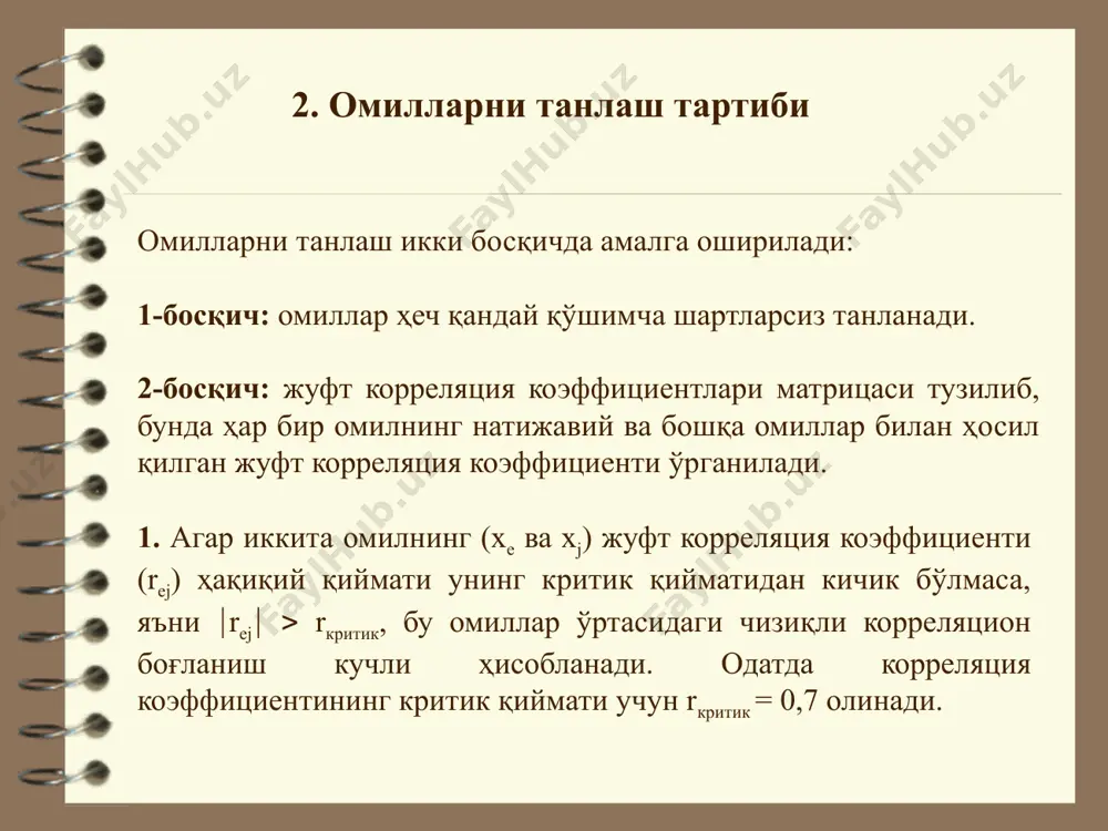 кўп омилли эконометрик таҳлил-1 - Page 5