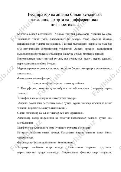 респиратор ва ангина билан кечадиган касалликлар эрта ва дифференциал диагностикаси — DOC