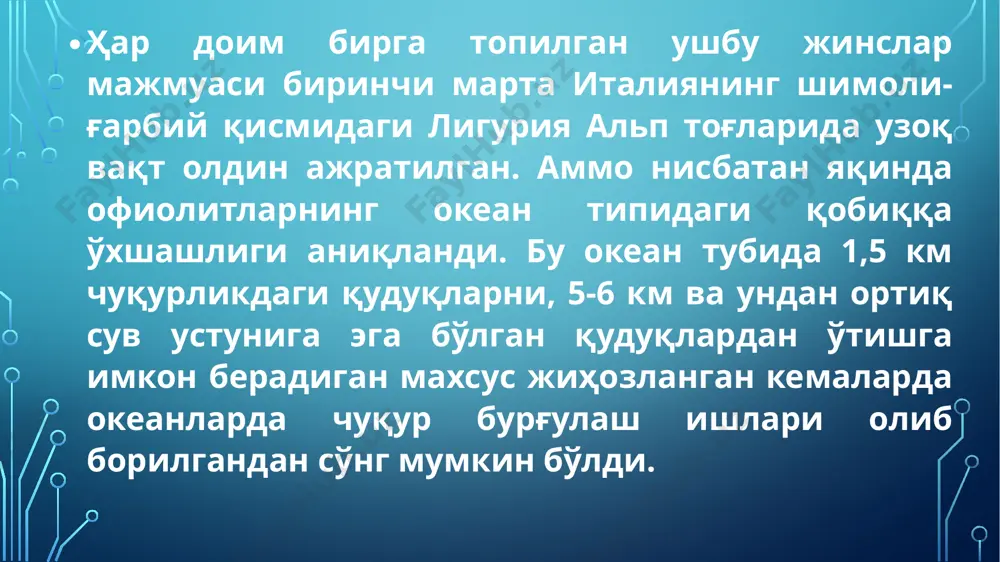 ер қобиғининг структуравий элементлари - Page 5