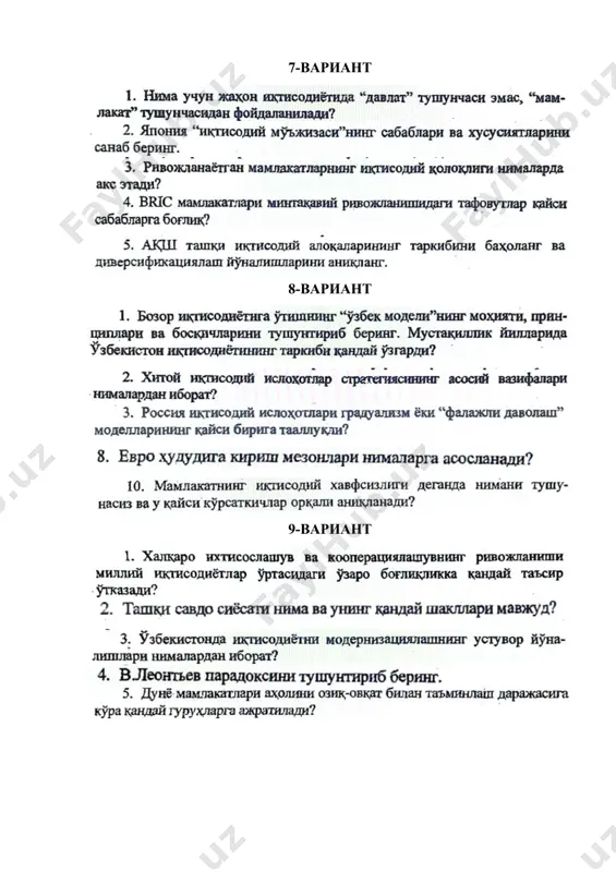 жаҳон иқтисодиёти ва халқаро иқтисодий муносабатлар - Page 3